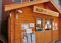 관광안내소　오타루사카이마치도리 거리 상점가