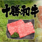 Tokachi Wagyu