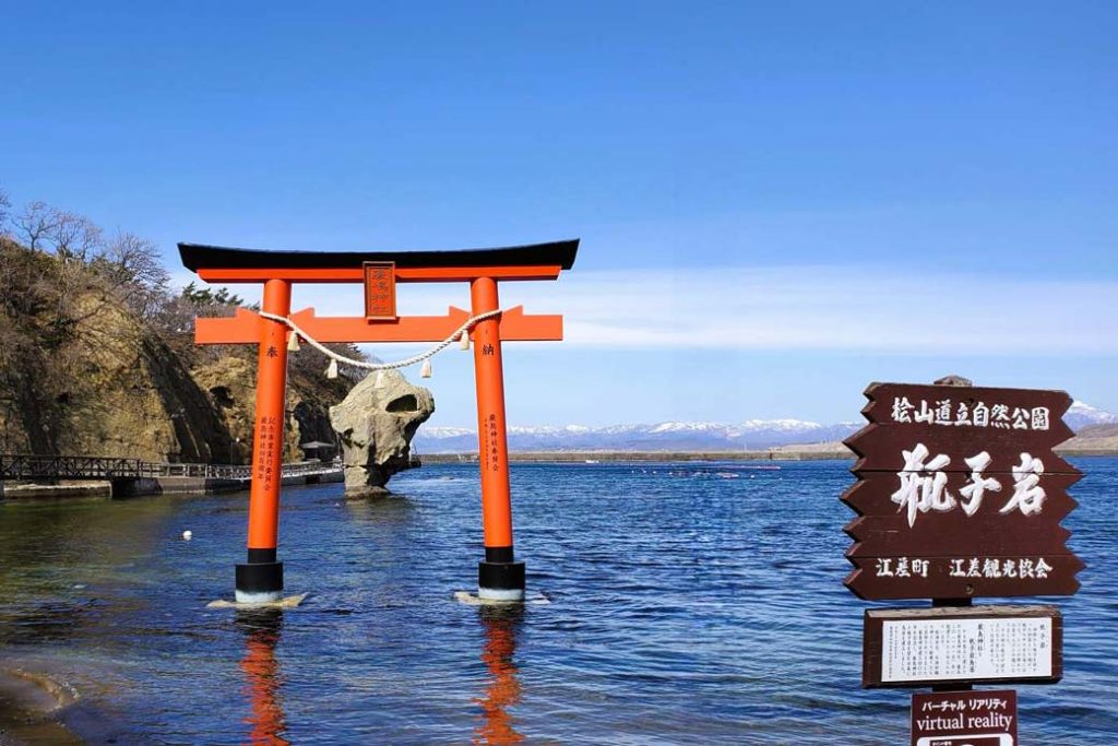 헤이시이와：술병 바위'을 뜻하는 이 바위 이름은 500년전에 '우바(할머니 예언자)'가 가모메지마에서 어떤 할아버지께서 받은 술병을 바다에 던졌으니 청어를 많이 잡을 수 있게 되었고 그 후에 던진 술병이 이 바위가 됐다는 설화에서 유래됩니다. 지금도 사람들이 해상 안전과 생선 잡이가 잘 되도록 이 바위에 빌고 있습니다.