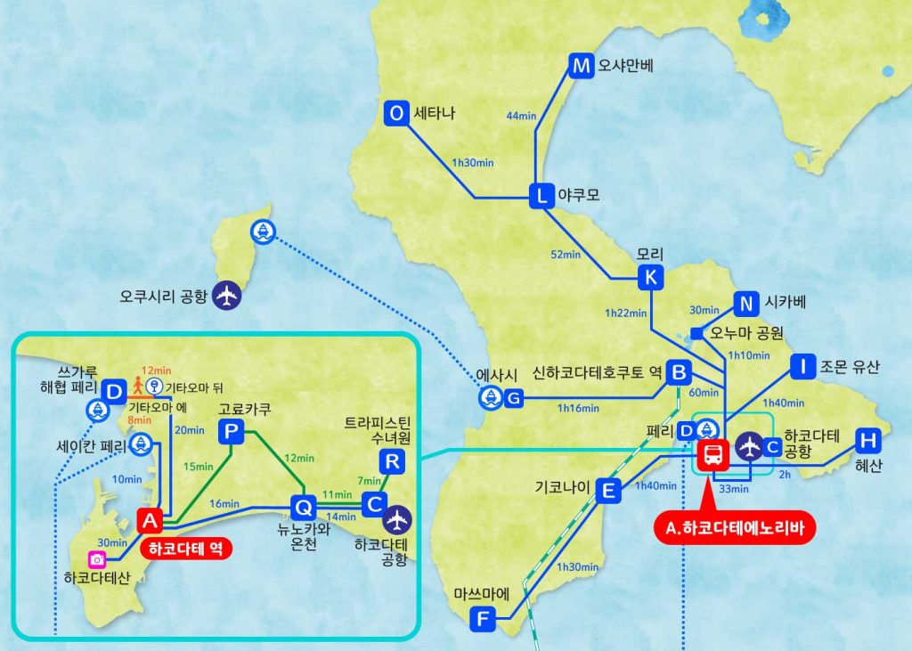 하코다테역 앞에서 타는 노선버스 이동시간