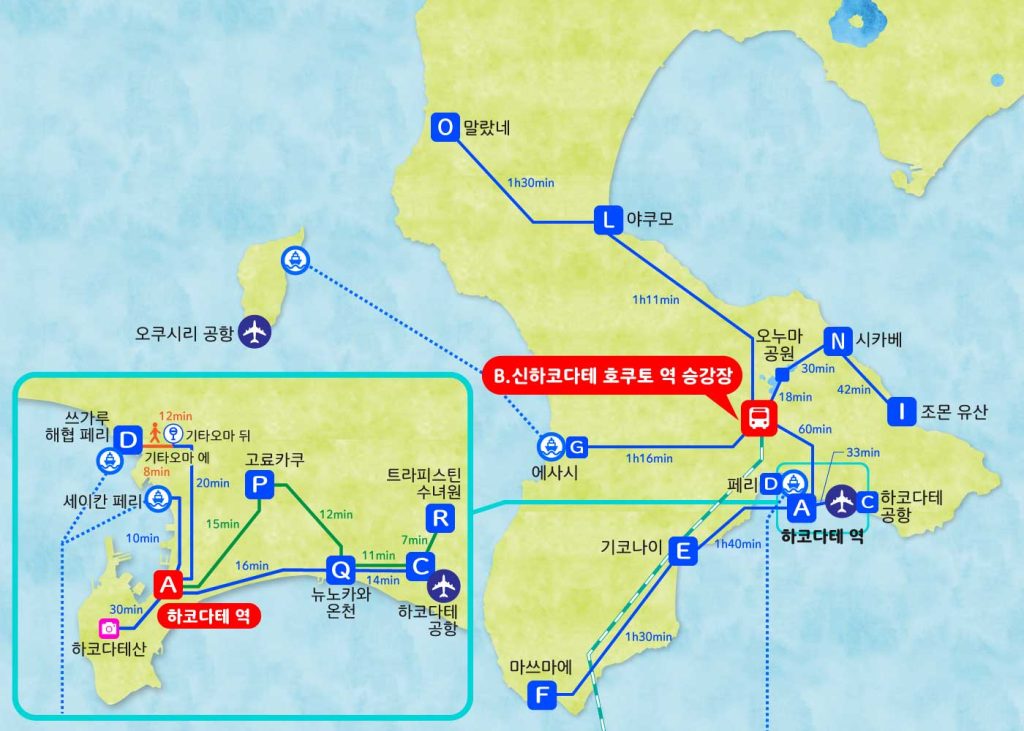 신하코다테 호쿠토역 에서 타는 노선버스 이동시간