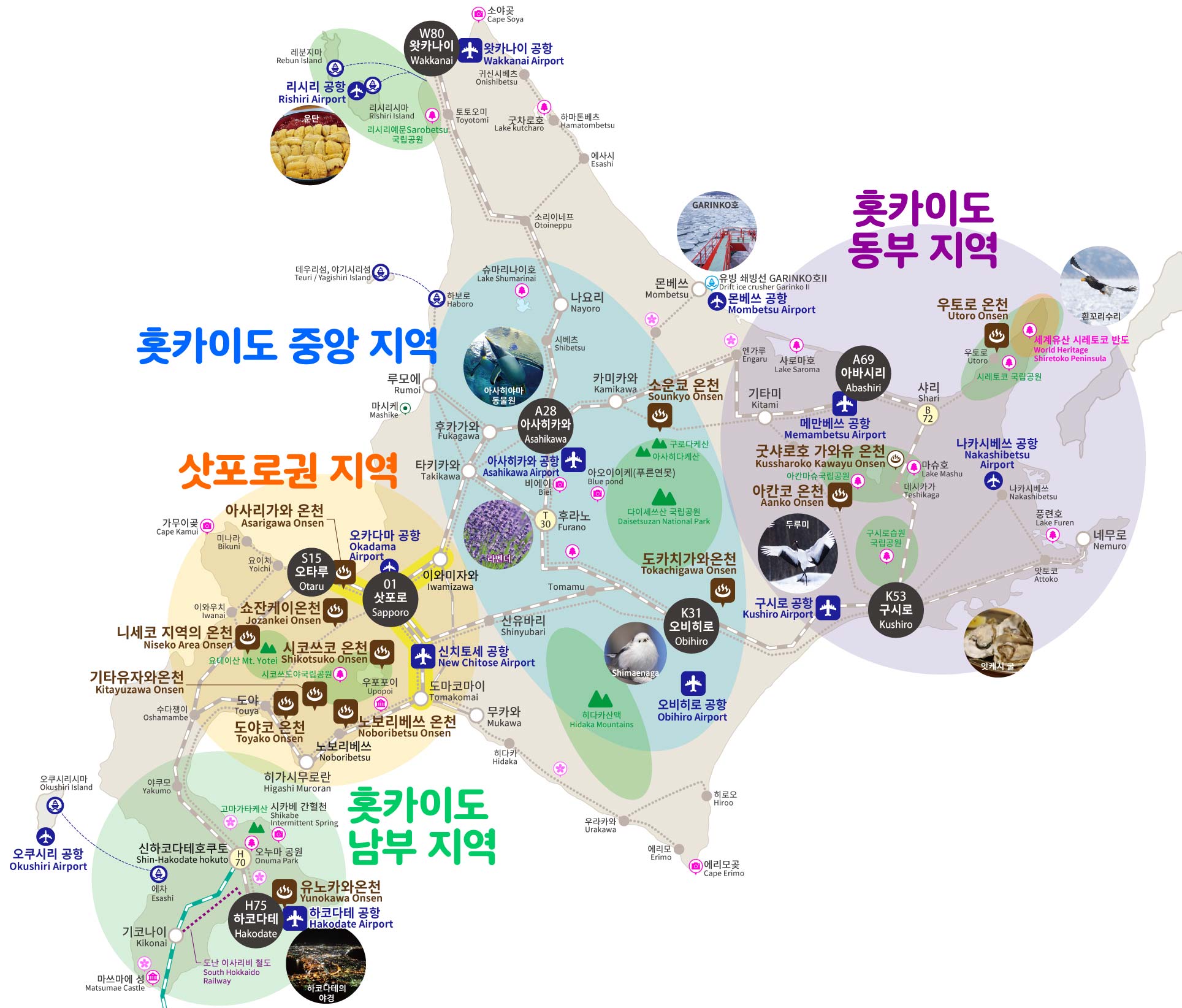 홋카이도 관광에 편리한 숙소