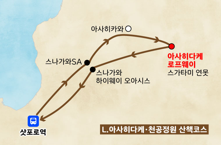 아사히다케・천공정원 산책코스