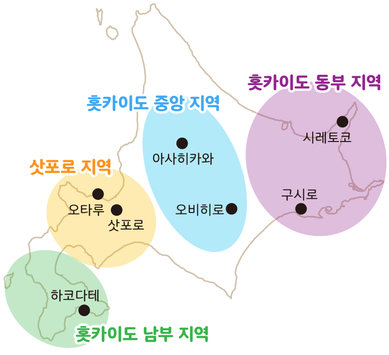 홋카이도의 관광 구역