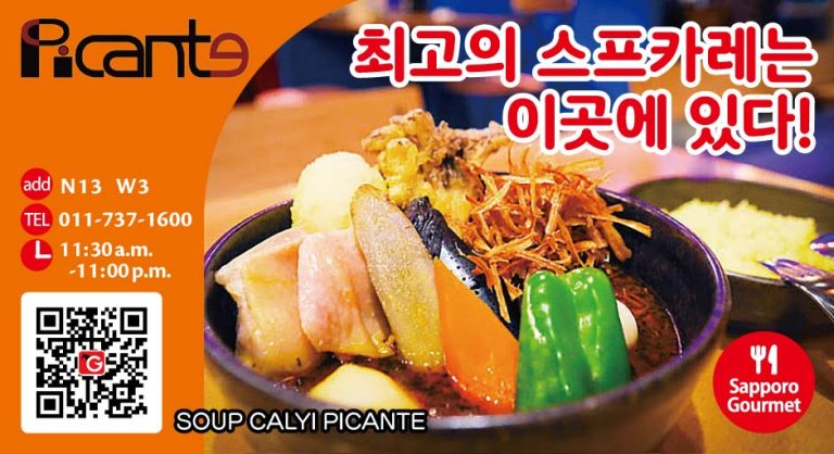 SOUP CALYI PICANTE