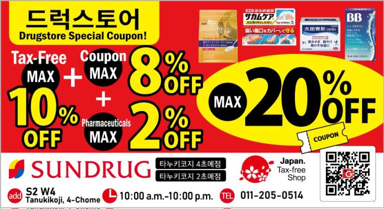 썬드럭