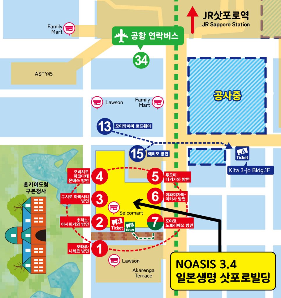 닛세이 삿포로 빌딩 주변 버스 승차장 안내