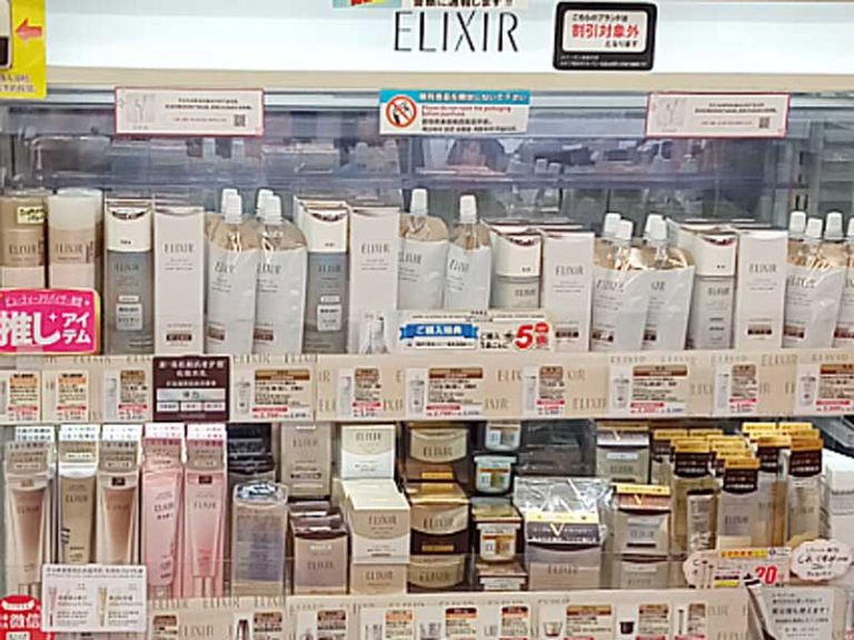 시세이도 ELIXIR