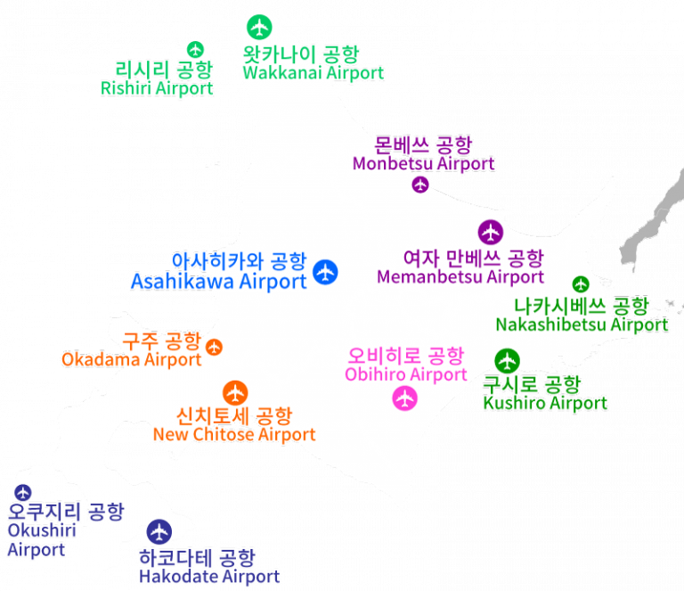 홋카이도의 공항 지역