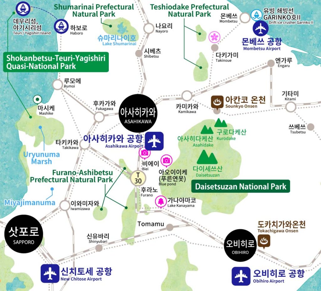 아사히카와·오비히로 | 중앙 지역