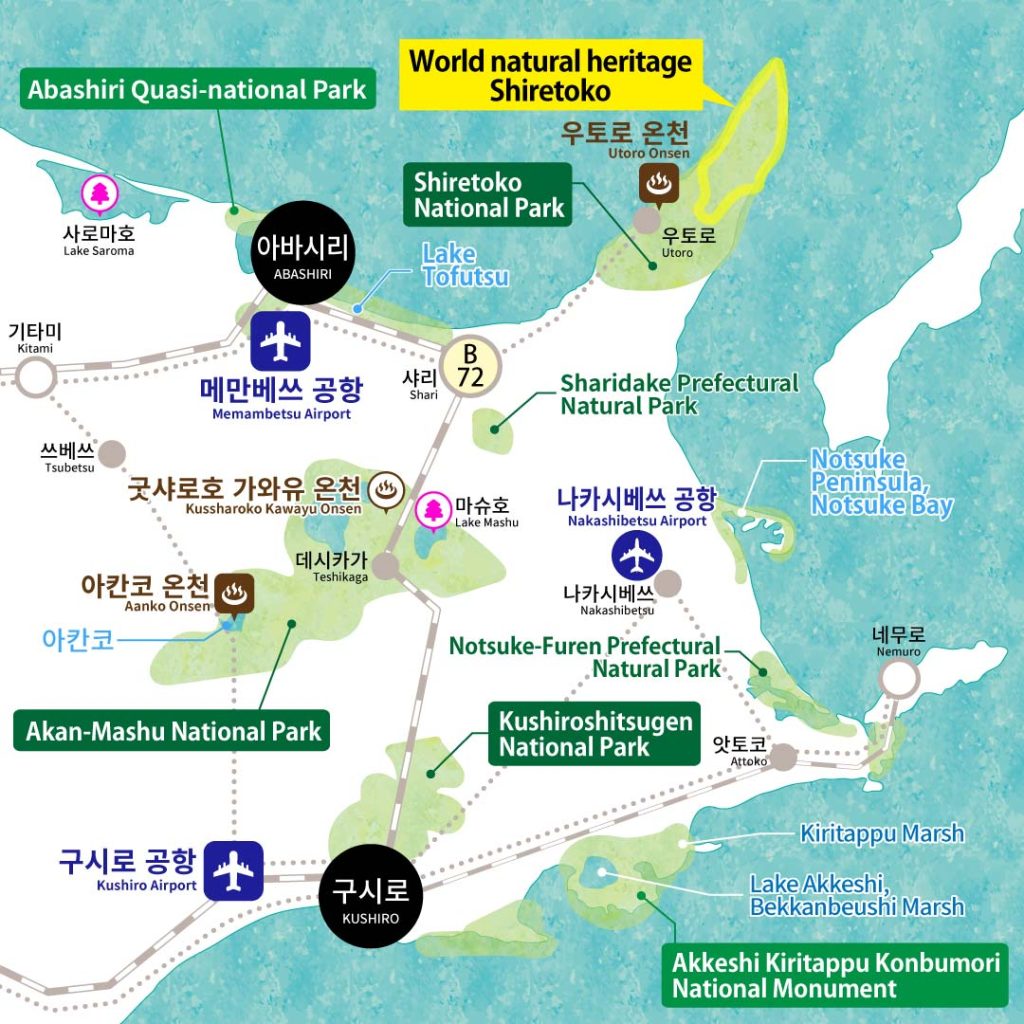 시레토코・구시로 | 도토 지역